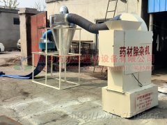 杭州冀經理采購的風力分選機已發貨，請注意查