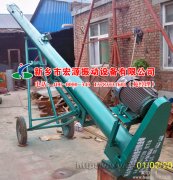 您好,李先生您訂購(gòu)的移動(dòng)式螺旋輸送機(jī)已發(fā)貨