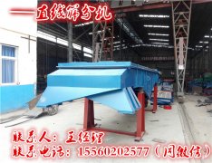 能將河沙分機(jī)的直線(xiàn)篩分機(jī)/SF1025-4F型直線(xiàn)篩分機(jī)